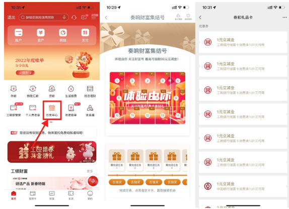 工行简单关注抽15次微信立减金+大成基金开运成有礼抽1-188元微信红包