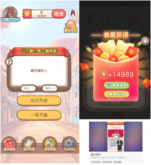 成语小探花：玩游戏领红包薅羊毛三毛+建行生活领取满5减4元外卖券