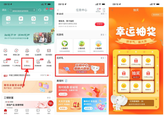 工行闹元宵香蕉抽1~5元立减金+滴滴出行添加爱车抽最高66元现金红包