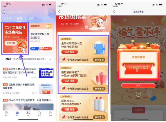浦发抽2个1.08元支付宝红包