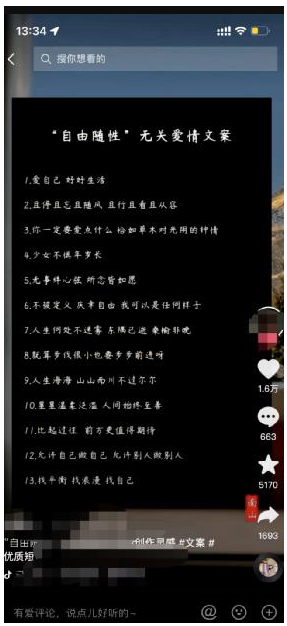 分享抖音上三种搞钱的野方法