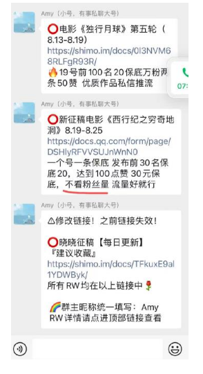 分享抖音上三种搞钱的野方法