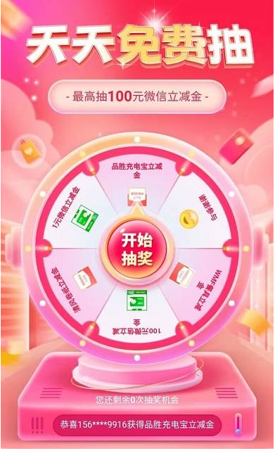 【工商银行】天天免费抽100元微信立减金+【农行北京】悦享暖春领6元微信红包19