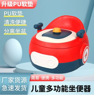儿童马桶+家用小桌球+新款藤椅推车等薅羊毛优惠商品推送