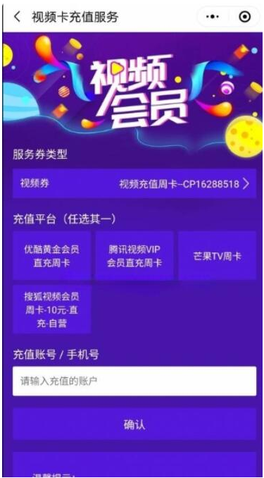 大家人寿爱在咫尺抽腾讯视频优酷VIP周卡