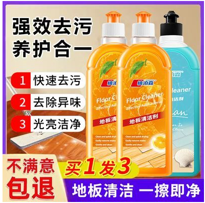 多功能油污清洗剂等薅羊毛优惠商品推送