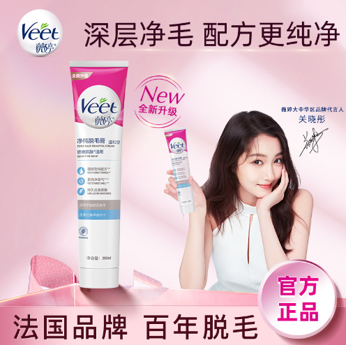 薇婷脱毛膏+蒙牛纯牛奶+抗菌裆男士内裤薅羊毛优惠商品推荐