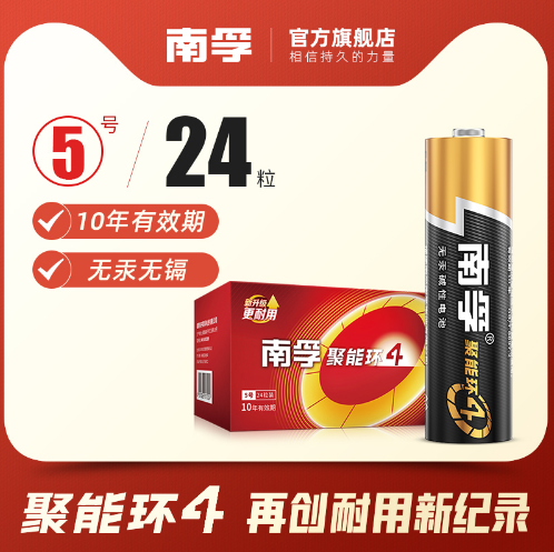  南孚电池+小口袋面包+防晒衣女款+爱茉莉泡沫染发剂线报分享优惠商品推荐