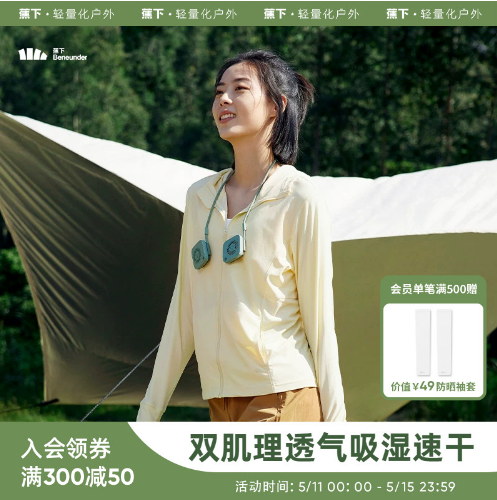  南孚电池+小口袋面包+防晒衣女款+爱茉莉泡沫染发剂线报分享优惠商品推荐