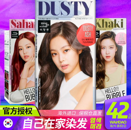  南孚电池+小口袋面包+防晒衣女款+爱茉莉泡沫染发剂线报分享优惠商品推荐