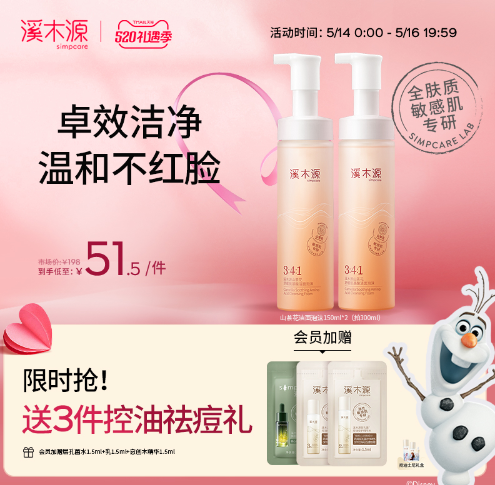  南孚电池+小口袋面包+防晒衣女款+爱茉莉泡沫染发剂线报分享优惠商品推荐