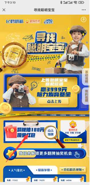星妈会和辽宁国寿2个活动抽最高188元微信红包