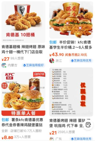 创业项目分享：代点餐服务，一天利润100+
