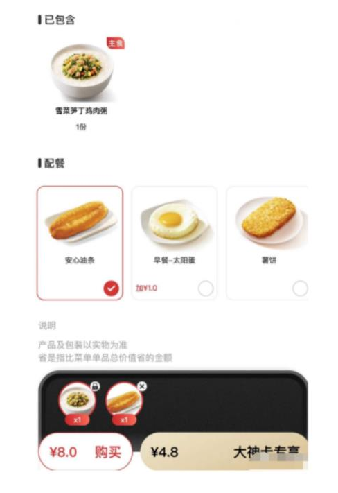 创业项目分享：代点餐服务，一天利润100+