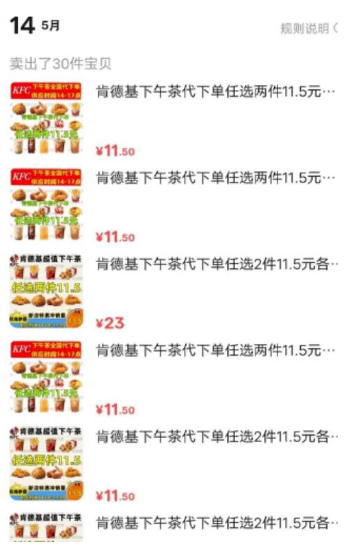 创业项目分享：代点餐服务，一天利润100+