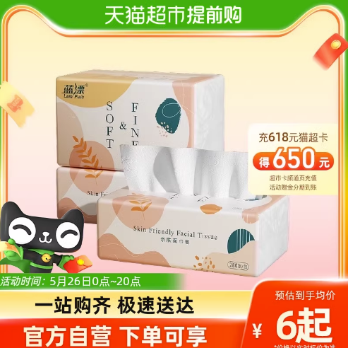 漂白色抽纸+脱毛膏+杰士邦避孕套+玻璃水线报分享优惠商品推荐