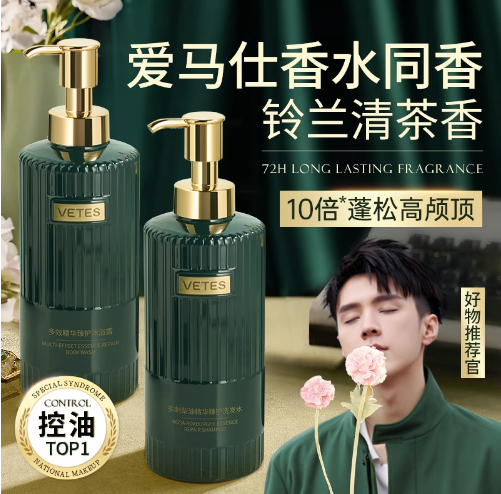 氨基酸洗发水+疏通剂+挂烫机线报分享优惠商品推荐