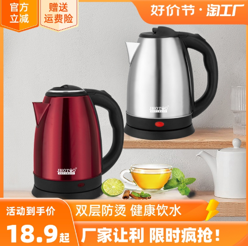 体重秤+电热水壶+真维斯男童t恤线报分享优惠商品推荐