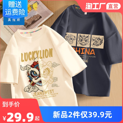 体重秤+电热水壶+真维斯男童t恤线报分享优惠商品推荐