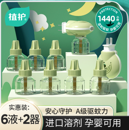 电热蚊香+水之蔻脱毛膏+半亩花田氨基酸线报分享优惠商品推荐