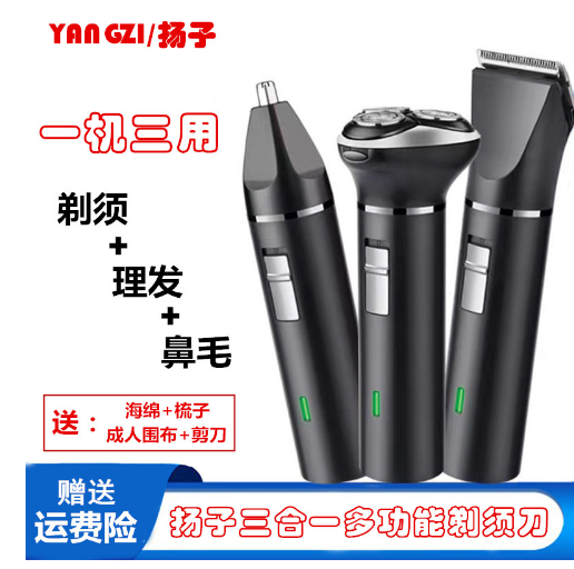 竹椅躺椅+防晒霜乳+电动剃须刀线报分享优惠商品推荐