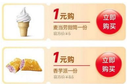 【光大银行】818去嗨节，麦当劳&奈雪的茶&COCO都可&茶百道优惠