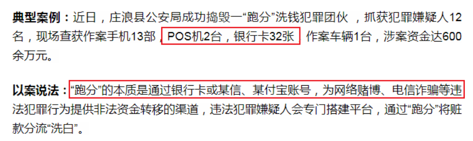 259的一机一户全面执行后，POS机刷卡会降额吗？