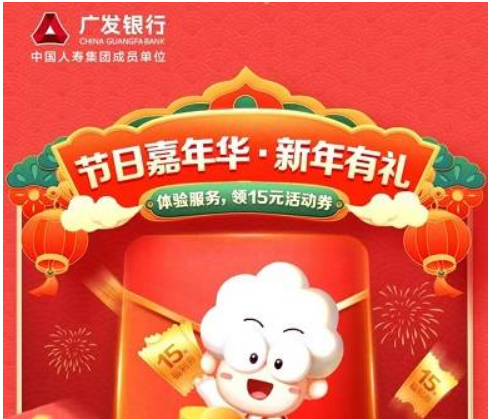 [广发借记卡）节日嘉年华，领15元微信立减金