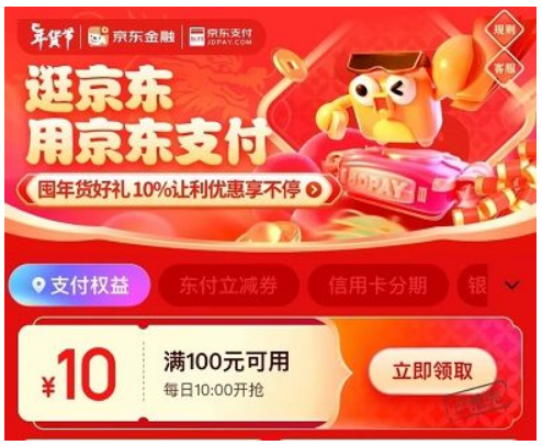 [京东商城]领京东满100元减10元券