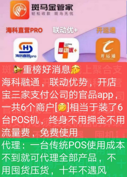 个人用POS机倒卡养卡大变革，银联云闪付手机刷卡正当时