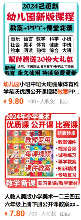暴利的教育系虚拟产品玩法