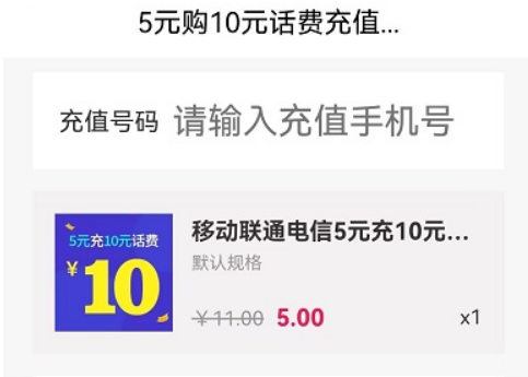 [中信借记卡）5元充值10元话费