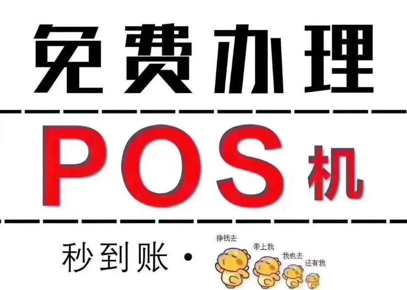pos机改一机一户（pos不能正常使用,怎么办？）