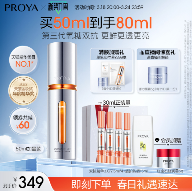 2024年3月23最新线报分享优惠商品推荐
