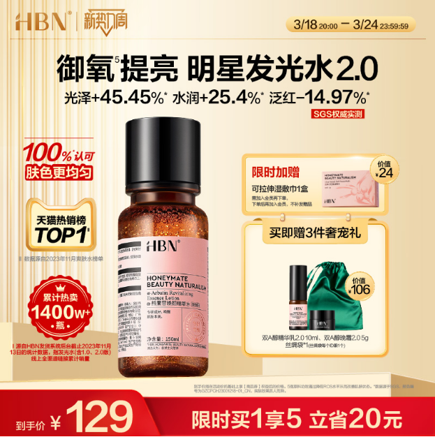 2024年3月23最新线报分享优惠商品推荐