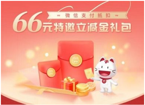 [招商银行]信用卡特邀用户领66元微信立减金