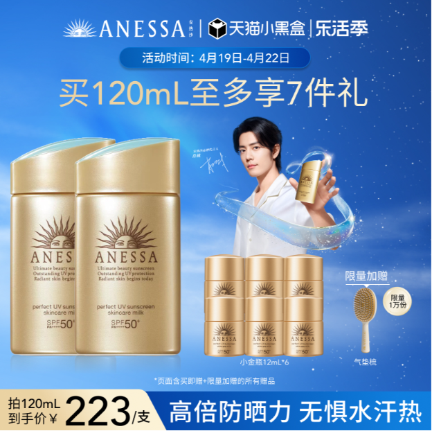 2024年4月19最新线报分享防晒霜+特仑苏纯牛奶+小黄帽防晒霜乳等优惠商品推荐