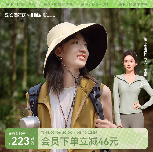 2024年5月8最新线报分享黑胶防晒帽+冰皮防晒衣+防晒霜等优惠商品推荐