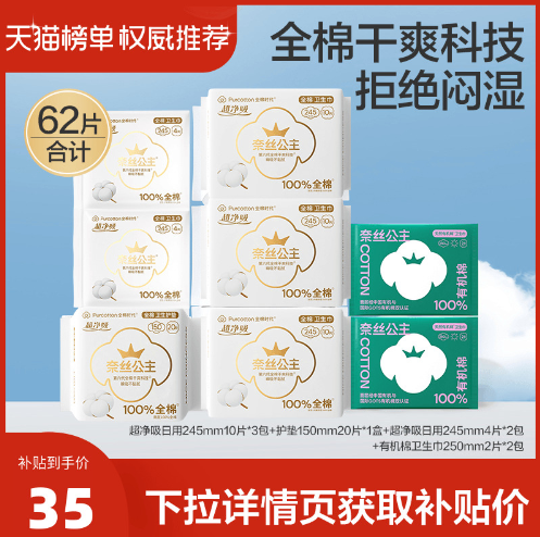  2024年5月23最新线报分享护肤水+氨基酸洁面油+环扇电扇等优惠商品推荐