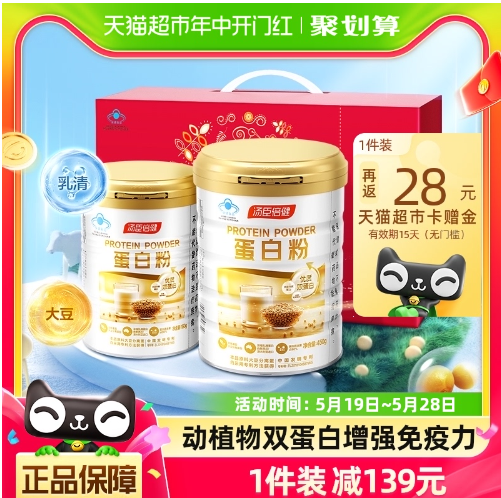  2024年5月26最新线报分享汤臣倍健蛋白粉+卡姿兰小夜猫+海尔恒温热水壶等优惠商品推荐