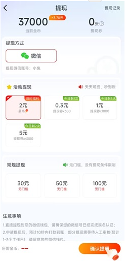 走路聚宝盆a，解压小助手，我要解螺丝，免费赚1.7元！