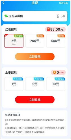 走路聚宝盆a，解压小助手，我要解螺丝，免费赚1.7元！
