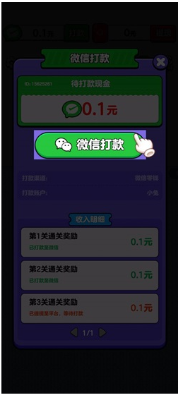 走路聚宝盆a，解压小助手，我要解螺丝，免费赚1.7元！