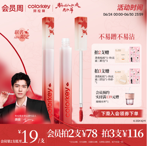 2024年6月27最新线报分享口红女唇彩+纸尿裤+麦饭石炒菜锅等优惠商品推荐