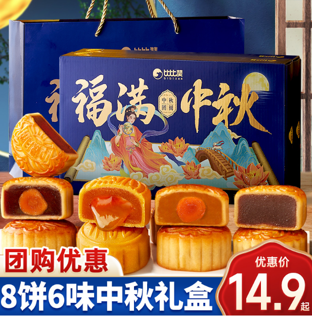 2024年8月2最新线报分享中秋月饼礼盒+头戴式蓝牙耳机+无叶电吹风机等优惠商品推荐