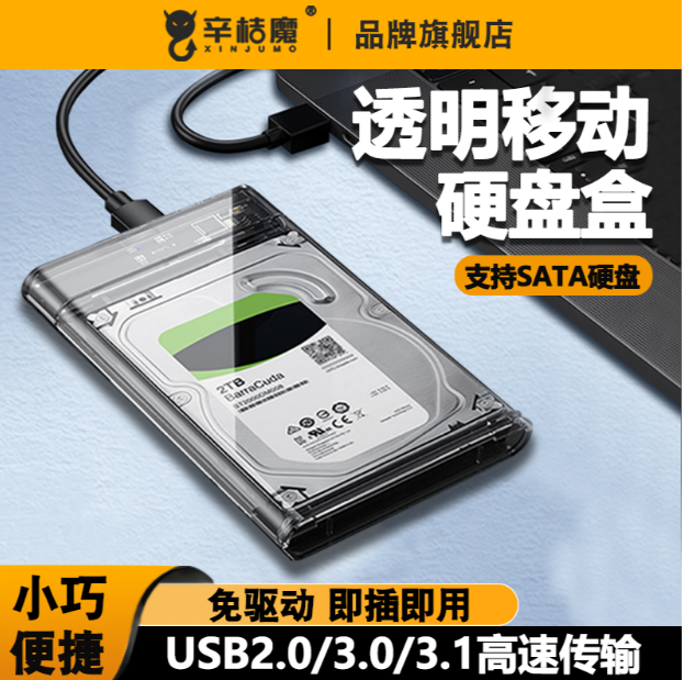 2024年8月27最新线报分享移动硬盘盒子+免手洗拖布+冷酸灵牙膏 等优惠商品推荐