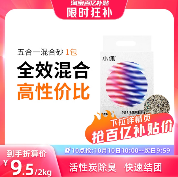 2024年10月10最新线报分享卫生巾+立白洗衣液+德佑湿厕纸 等优惠商品推荐