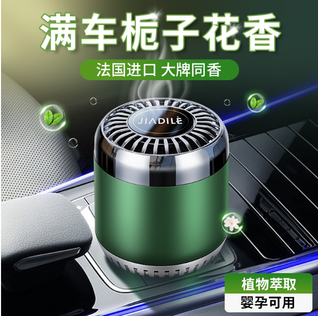 2024年10月27最新线报分享车载香薰+魔术扫把+低音炮等优惠商品推荐