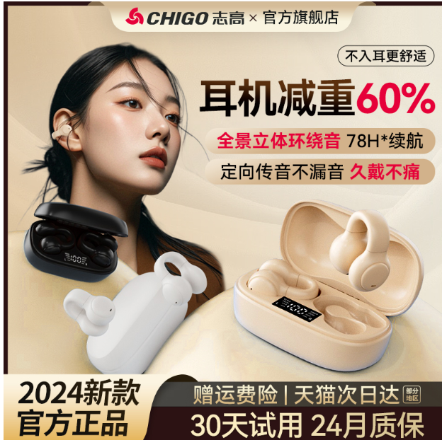 2024年11月10最新线报分享志高蓝牙耳机+电推剪+板栗+无人机等优惠商品推荐