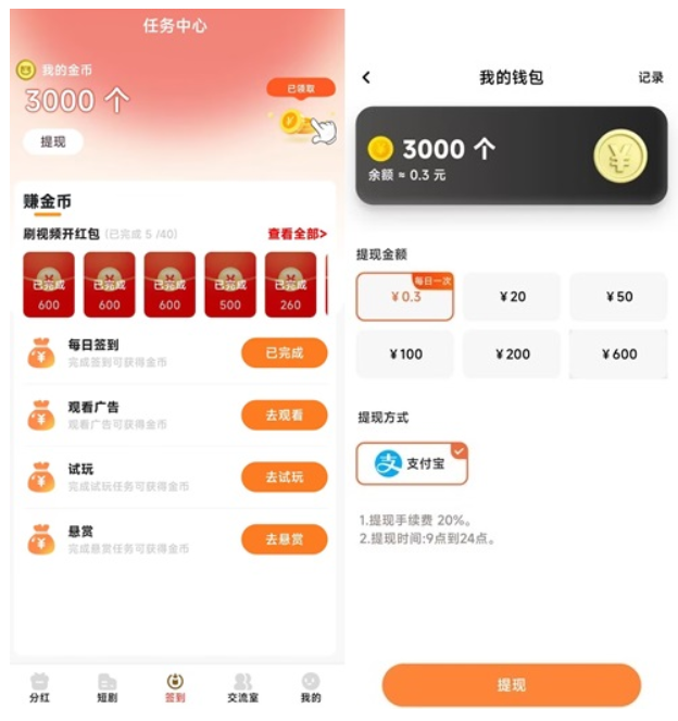 奇迹看点：看1个广告0.06元，0.3元提现！